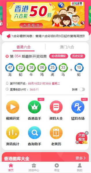 澳門(mén)資料大全