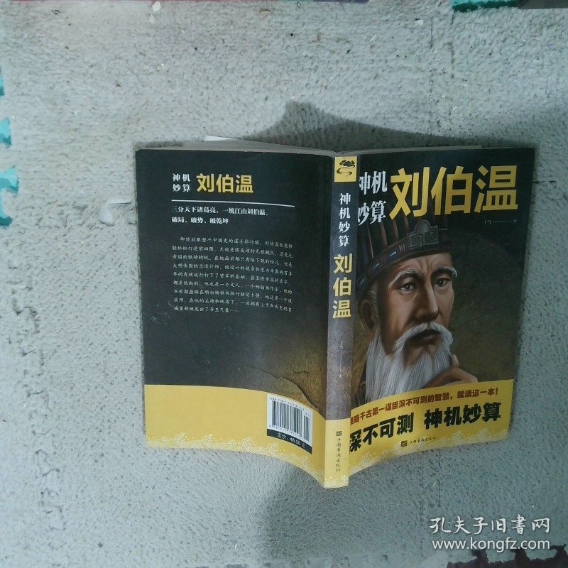 劉伯溫選一肖中特資料，揭秘古代預測傳奇，劉伯溫古代預測傳奇揭秘，生肖特選資料探秘