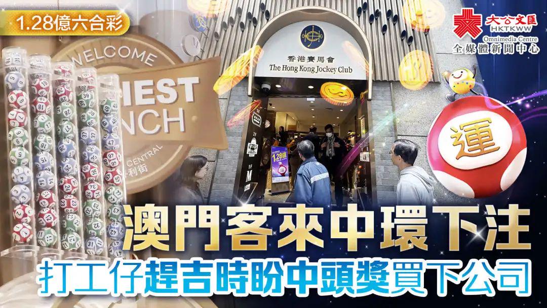 香港澳門六名彩開獎(jiǎng)結(jié)果，揭秘彩票背后的故事，揭秘香港澳門六名彩開獎(jiǎng)結(jié)果背后的故事