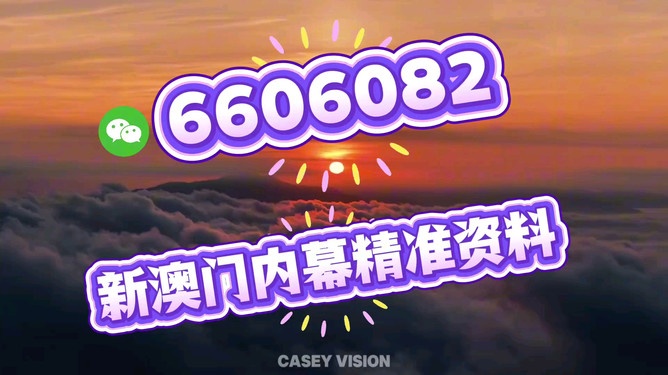 新澳今晚開獎(jiǎng)結(jié)果查詢，全面解析與實(shí)時(shí)更新，新澳今晚開獎(jiǎng)結(jié)果實(shí)時(shí)查詢與全面解析
