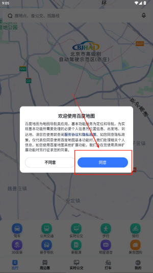 百度地圖在線，探索其優(yōu)勢(shì)與應(yīng)用場(chǎng)景，百度地圖在線，優(yōu)勢(shì)與應(yīng)用場(chǎng)景探索