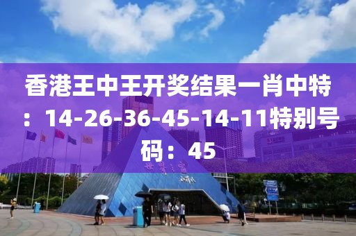 王中王一肖牛特開獎結果，揭秘彩票背后的秘密，揭秘王中王一肖牛彩票開獎結果，探尋彩票背后的秘密