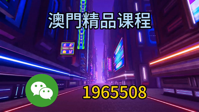 澳門今晚必開一肖圖片預(yù)測與解讀——探索生肖彩票的魅力，澳門生肖彩票預(yù)測與解讀，探索彩票魅力的神秘之旅