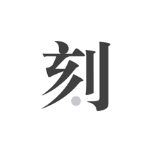 澳門(mén)王中王，揭秘一肖一中一碼的神秘面紗，澳門(mén)王中王揭秘，一肖一中一碼神秘面紗下的真相