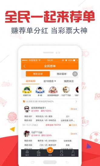 新澳天天開(kāi)獎(jiǎng)資料大全第1052期，全面解析與策略建議，新澳第1052期開(kāi)獎(jiǎng)資料解析與策略建議大全