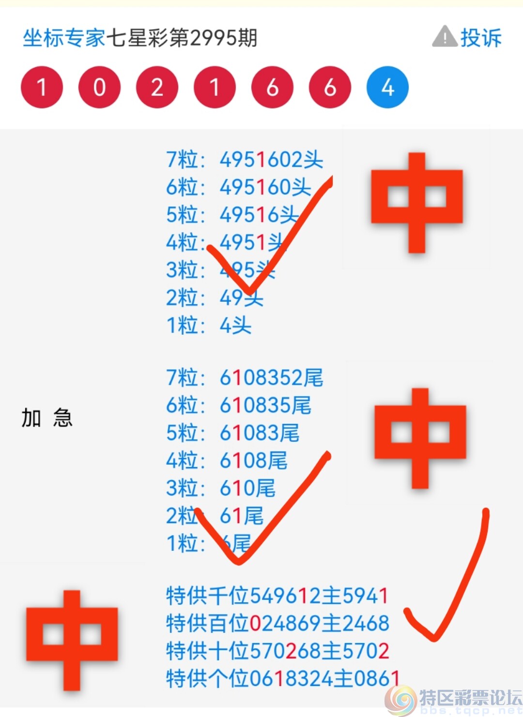 探索神秘的王中王中王彩票世界，揭秘彩票開獎號碼背后的秘密與策略，揭秘王中王中王彩票背后的秘密與策略探索之旅