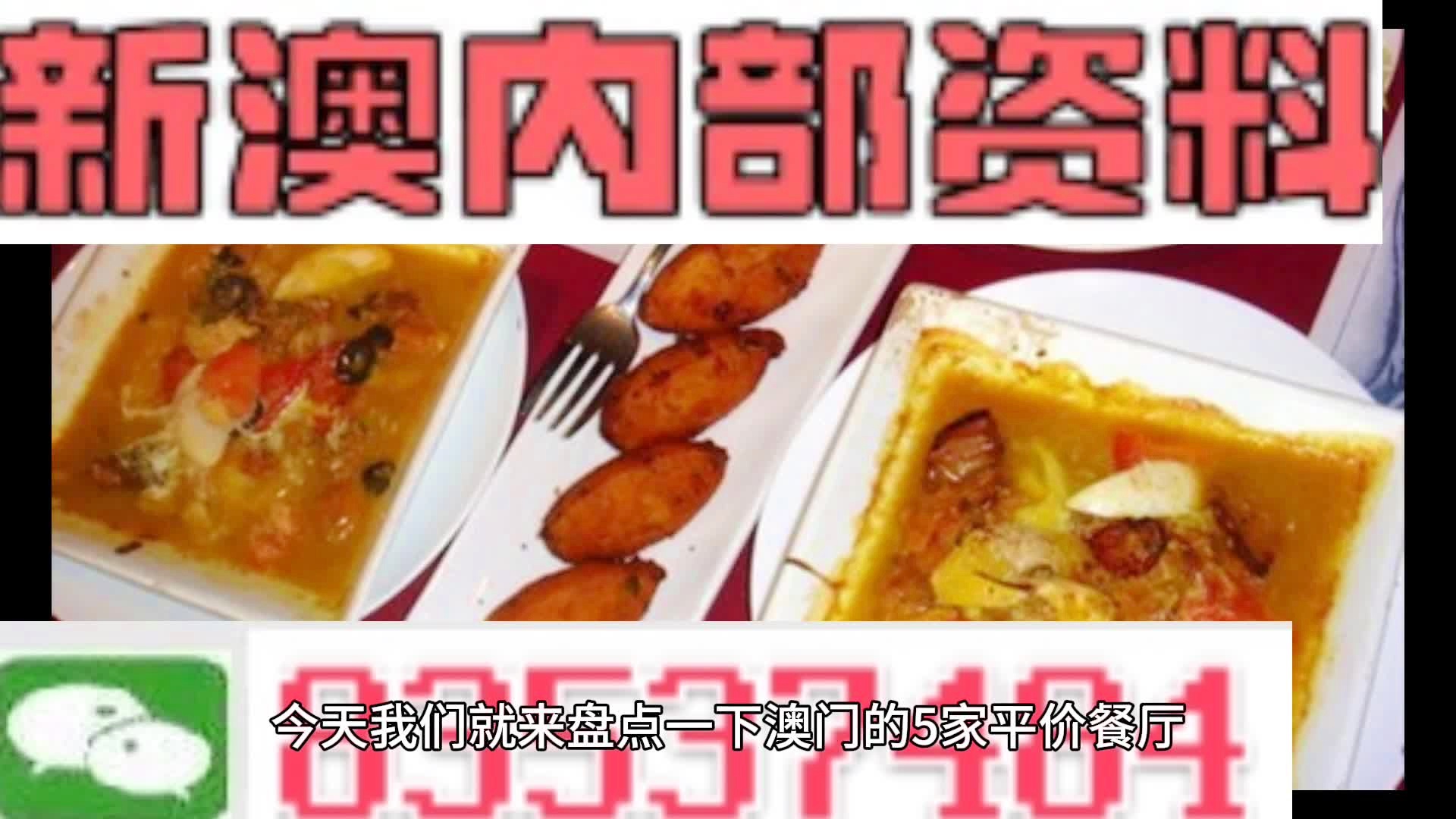新澳門資料大全正版資料與奧利奧，探索與體驗，澳門正版資料與奧利奧，探索與體驗之旅