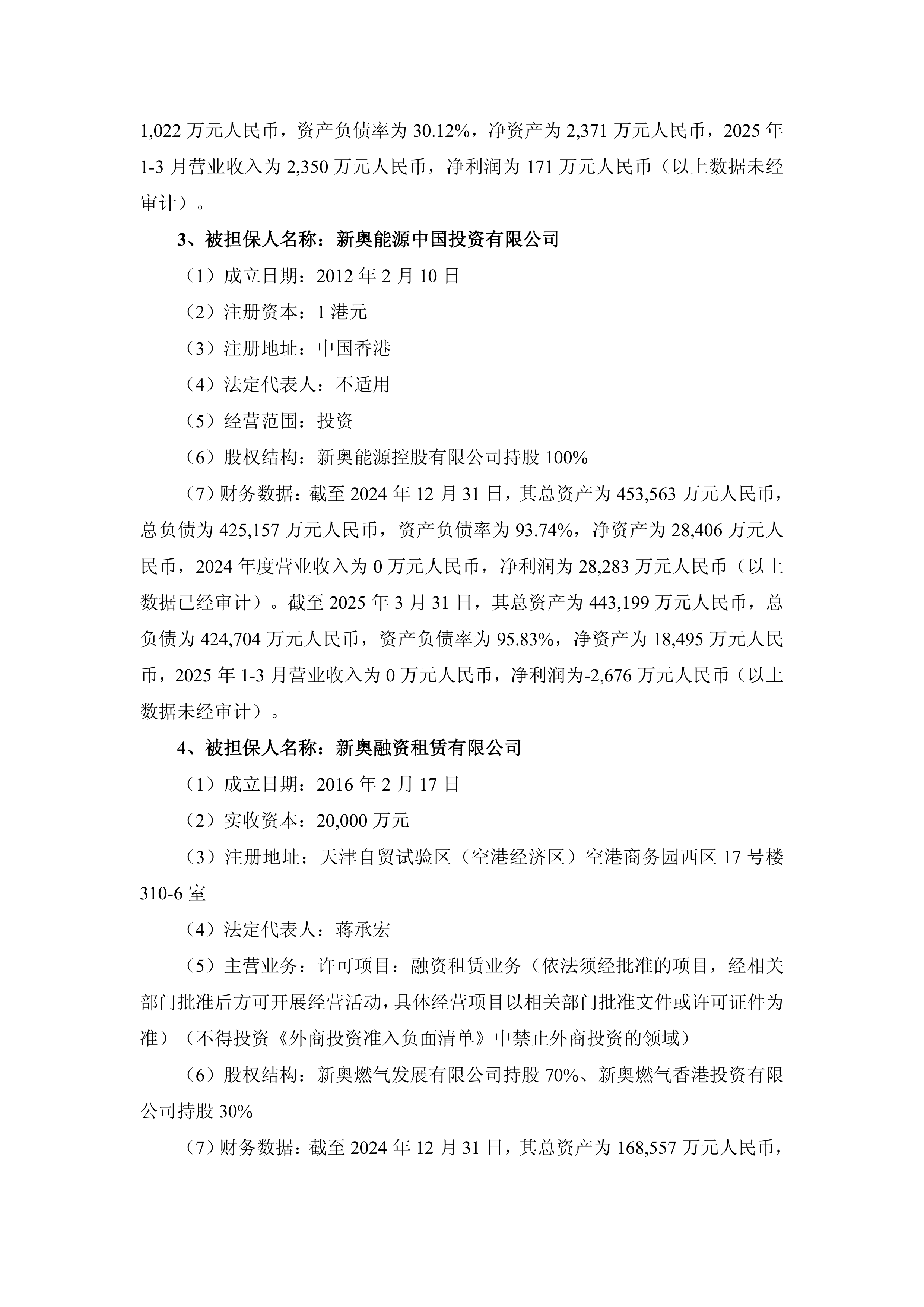 新奧歷史開獎直播