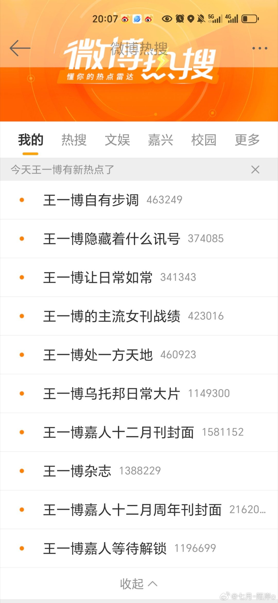 探索搜索王中王資料一肖，揭示背后的神秘面紗，揭秘王中王資料一肖，探尋背后的神秘面紗