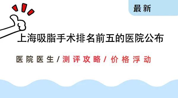 醫(yī)院抽脂肪減肥費(fèi)用詳解，醫(yī)院抽脂肪減肥費(fèi)用全面解析