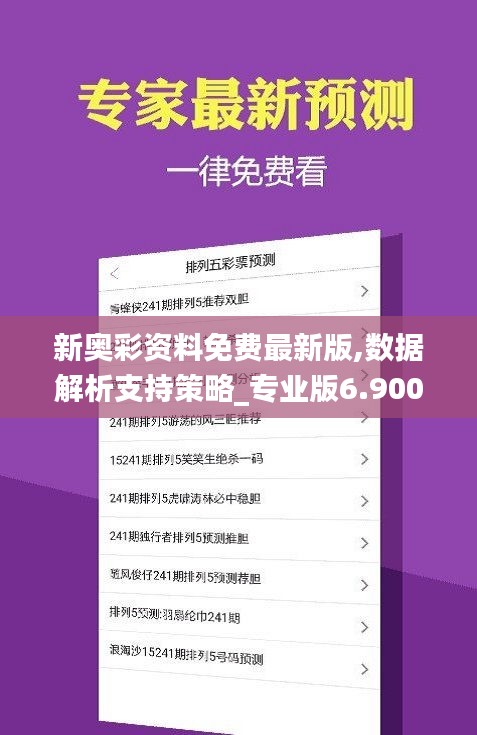 新奧彩2025年免費(fèi)資料查詢，全方位指南與策略探討，新奧彩2025年免費(fèi)資料查詢指南與策略深度探討