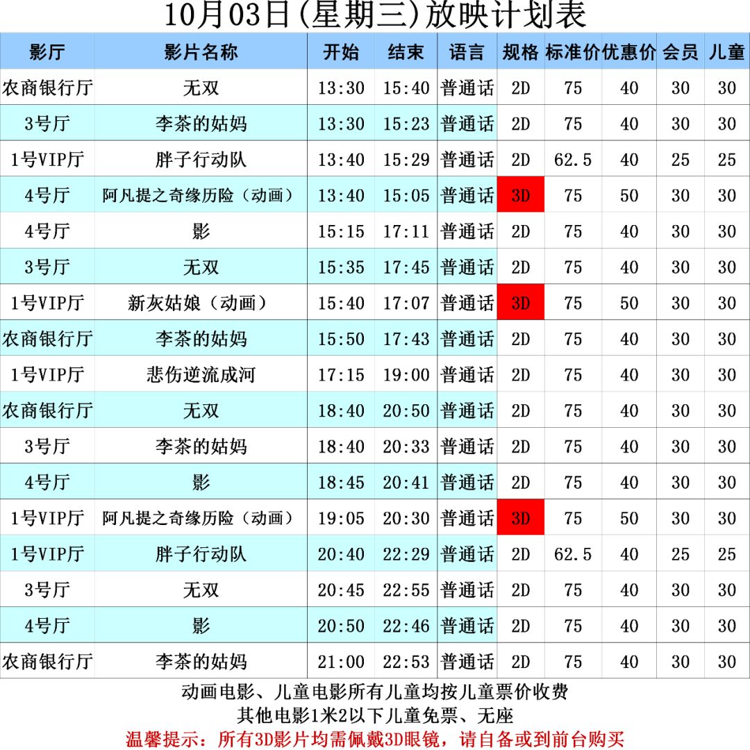 澳門(mén)最快開(kāi)獎(jiǎng)時(shí)間表圖，掌握最新開(kāi)獎(jiǎng)動(dòng)態(tài)，贏在起跑線，澳門(mén)最新開(kāi)獎(jiǎng)時(shí)間表圖，掌握動(dòng)態(tài)，贏在起跑線