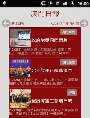 手機(jī)看澳門最快開獎(jiǎng)網(wǎng)站——實(shí)時(shí)掌握彩票開獎(jiǎng)信息，澳門最快開獎(jiǎng)網(wǎng)站手機(jī)版，實(shí)時(shí)掌握彩票開獎(jiǎng)動(dòng)態(tài)