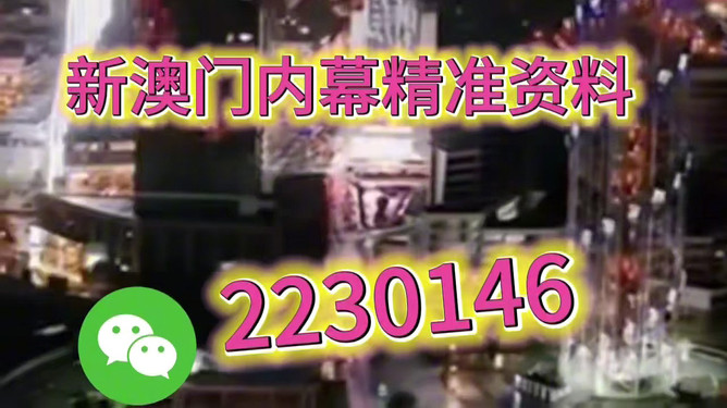 新澳門2025今晚開獎(jiǎng)?lì)A(yù)測(cè)與解讀，澳門未來開獎(jiǎng)趨勢(shì)解讀與預(yù)測(cè)，2025年今晚開獎(jiǎng)分析