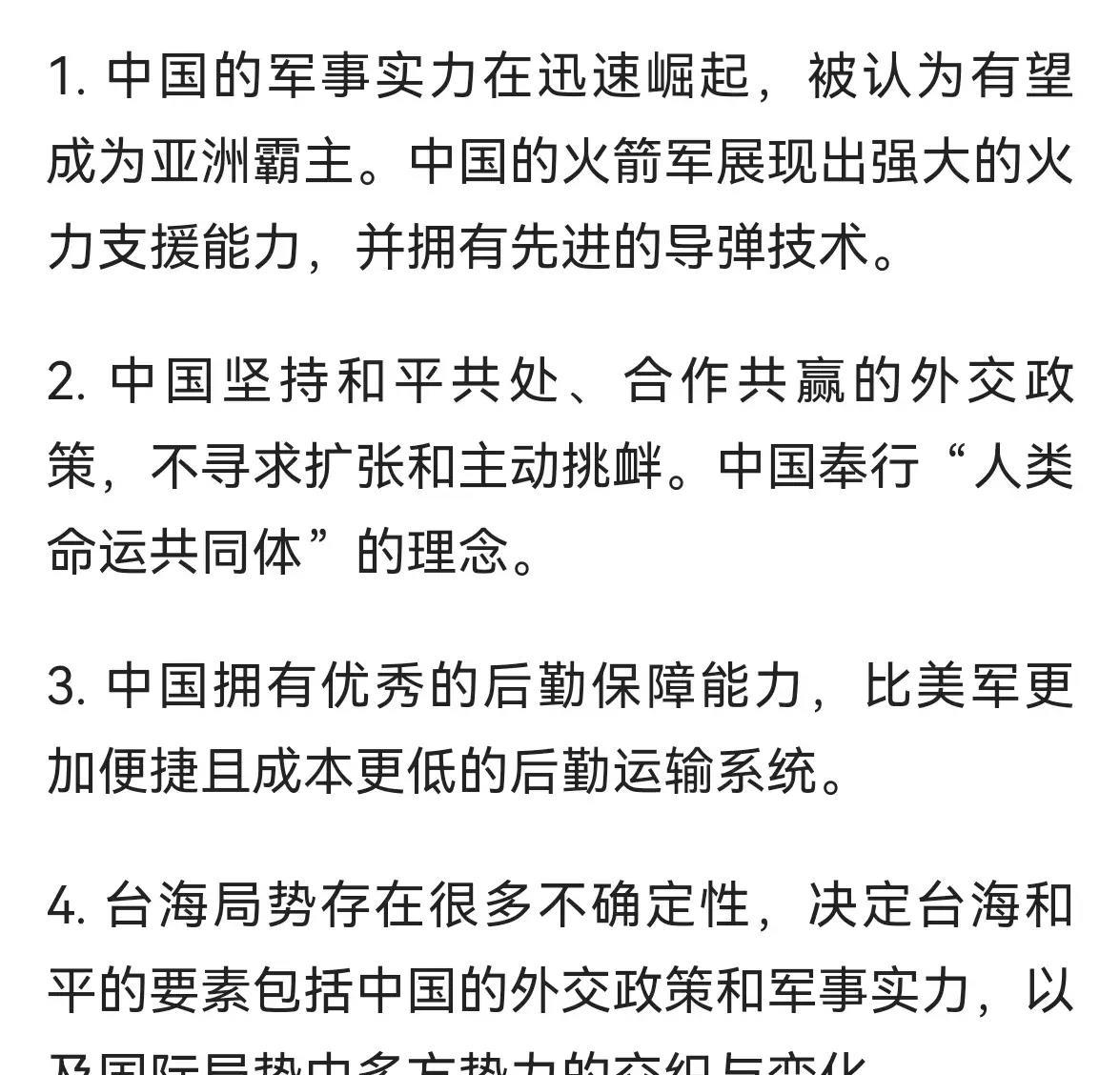 臺(tái)海形勢(shì)分析，臺(tái)海形勢(shì)深度解析