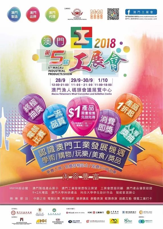 澳門六開彩開獎結(jié)果亮點解析，澳門六開彩開獎結(jié)果深度解析