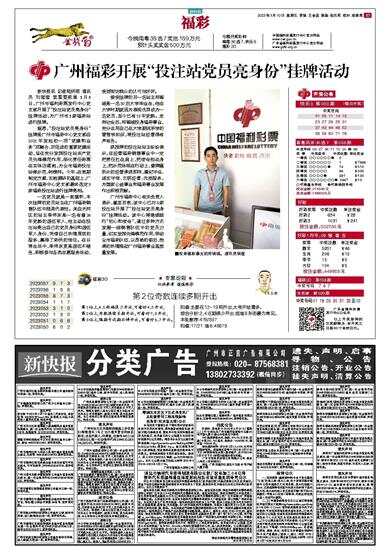 澳門馬站最快開獎信息公開，揭秘彩票背后的秘密，澳門馬站開獎信息揭秘，彩票背后的秘密與快速開獎公開化
