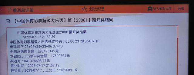 今天澳門六開彩開獎結(jié)果全解析，澳門六開彩今日開獎結(jié)果全面解析
