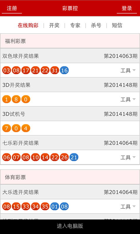 管家婆白小姐四肖開獎(jiǎng)時(shí)間一，全面解析與預(yù)測(cè)，管家婆白小姐四肖開獎(jiǎng)時(shí)間解析與預(yù)測(cè)