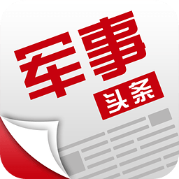 軍事頭條免費下載安裝，最新軍情資訊，一手掌握，軍事頭條，免費下載，一手掌握最新軍情資訊