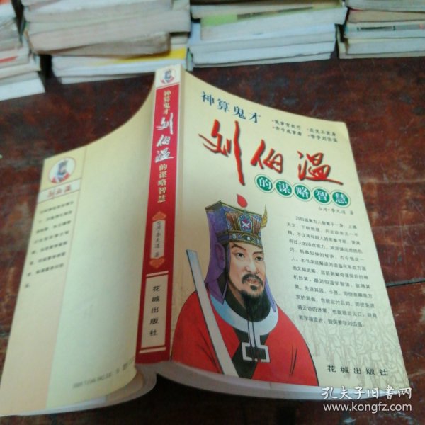 揭秘劉伯溫精準(zhǔn)預(yù)測一肖中特之謎，劉伯溫精準(zhǔn)預(yù)測生肖揭秘，揭秘一肖中特之謎