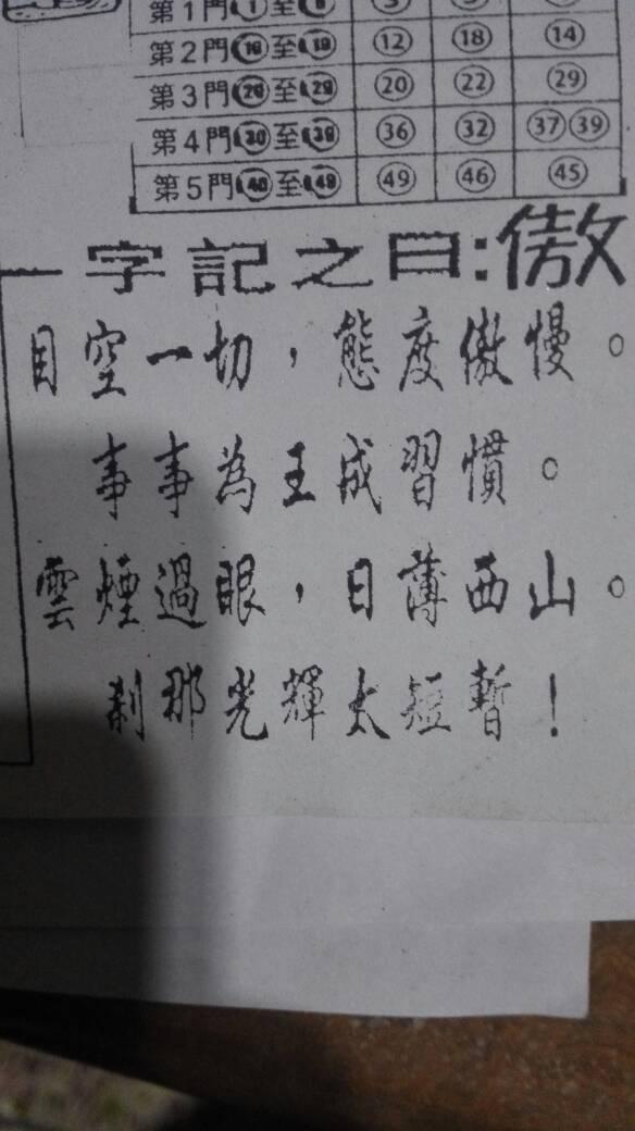 劉伯溫預言