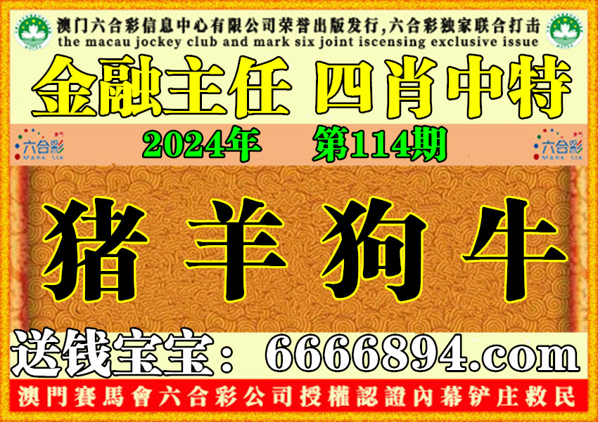 王中王115期指一生肖——深度解析與SEO優(yōu)化，王中王生肖解析與SEO優(yōu)化策略深度探討