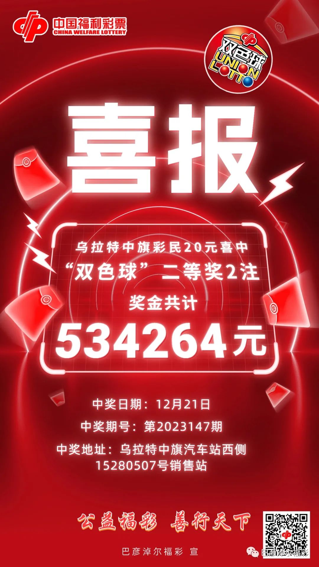 一肖免費中特王中王彩票