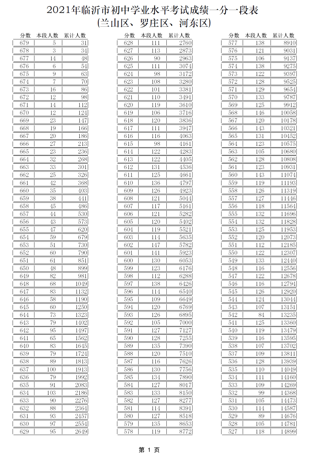 澳門開獎(jiǎng)結(jié)果及開獎(jiǎng)記錄表013深度解析，澳門開獎(jiǎng)結(jié)果及記錄表013期深度解析
