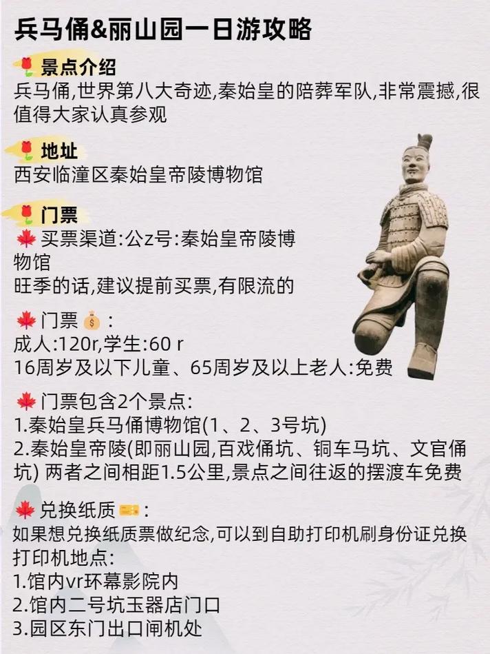 兵馬俑旅游攻略，探索千年秘密之旅，兵馬俑深度游攻略，揭秘千年秘密之旅