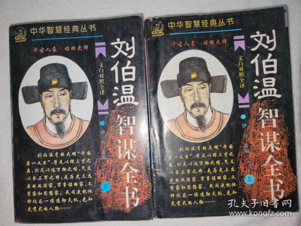 揭秘劉伯溫最準最一肖中特之謎，探尋千年預言大師的智慧奧秘，劉伯溫預言揭秘，千年智慧探尋最準一肖中特之謎
