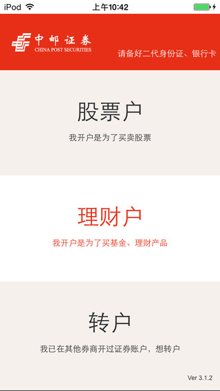 基金e賬戶APP下載，一站式理財(cái)解決方案的便捷之選，基金e賬戶APP，一站式理財(cái)便捷解決方案