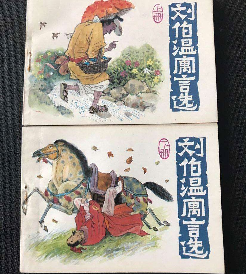 劉伯溫一肖一馬中特準(zhǔn)出，神秘預(yù)言與傳奇人生，劉伯溫預(yù)言傳奇，一肖一馬中特準(zhǔn)出，神秘預(yù)言揭秘人生傳奇故事