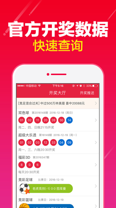 澳門開獎(jiǎng)結(jié)果最快多久