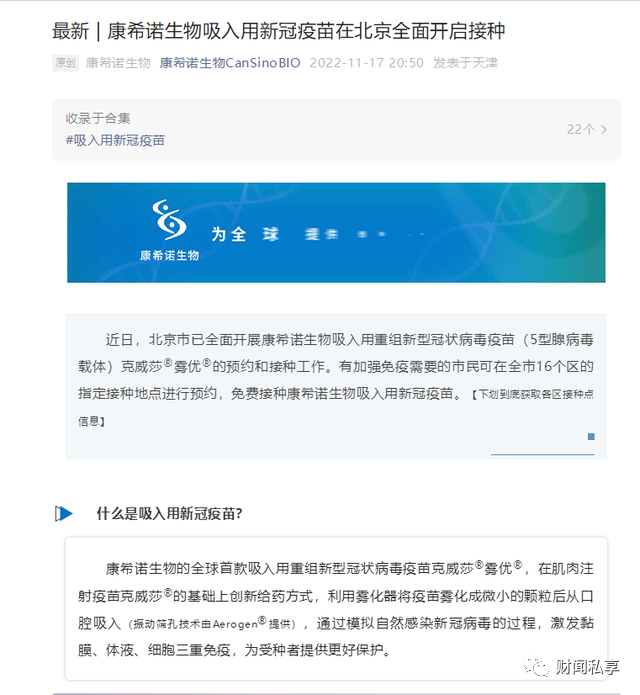 今天第四針最新消息，全面解讀新冠疫苗加強針進展，新冠疫苗加強針第四針最新進展全面解讀