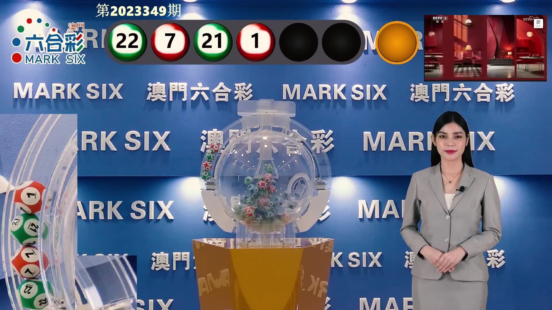 澳門六開彩開獎結(jié)果，最新開獎信息解析與預(yù)測，澳門六開彩最新開獎結(jié)果及解析預(yù)測