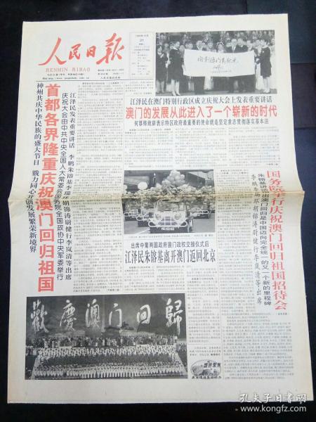 澳門最快開獎(jiǎng)六開雷鋒版，探索彩票魅力與開獎(jiǎng)機(jī)制，澳門六開彩票開獎(jiǎng)機(jī)制揭秘，探索雷鋒版彩票的魅力與奧秘