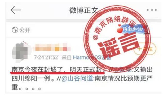 南京疫情最新消息，今日并未封城，防控措施持續(xù)升級(jí)，南京疫情防控措施升級(jí)，今日未封城最新消息