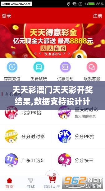 天天彩好彩天天免費(fèi)