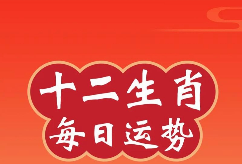 一肖二肖是什么意思——深度解讀生肖文化中的奧秘，深度解讀生肖文化，一肖二肖的含義與奧秘