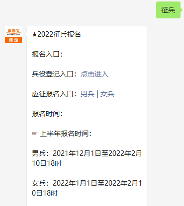 關于2022年征兵報名時間的全面解析，2022年征兵報名時間全面解析及注意事項