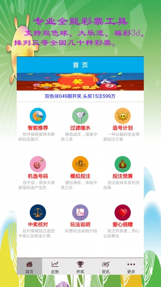 澳門彩票開獎信息，探索澳門118開獎最快網站，澳門彩票開獎信息探索，快速訪問澳門118開獎網站