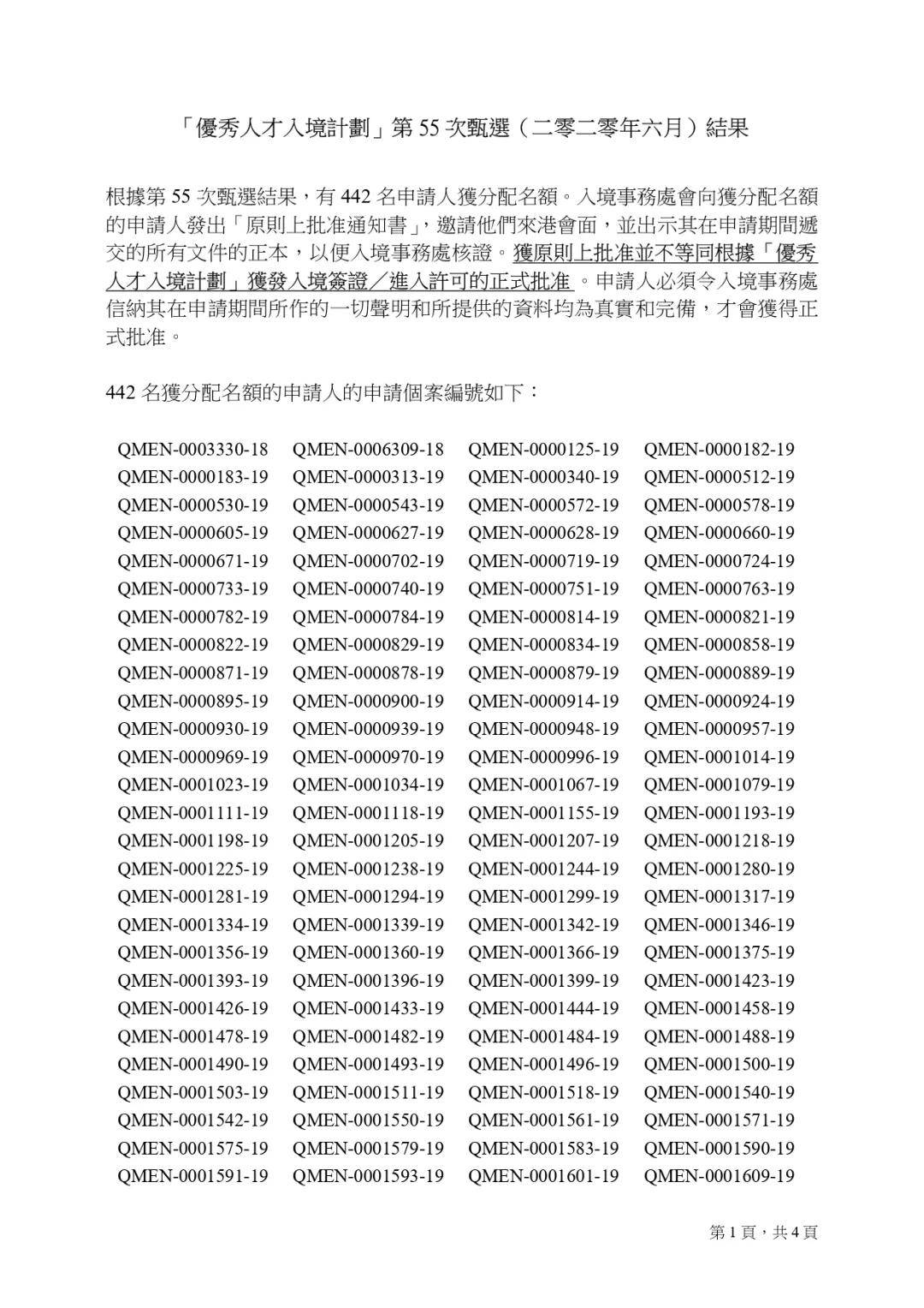 二四六香港資料期期準(zhǔn)——深度解析與SEO優(yōu)化策略，香港期期準(zhǔn)資料解析與SEO優(yōu)化策略探討