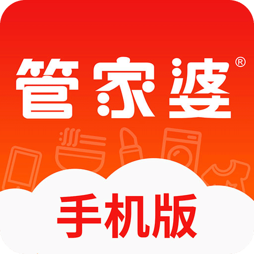 正版管家婆軟件，專業(yè)、高效、值得信賴的管家工具，正版管家婆軟件，專業(yè)高效，信賴無(wú)憂的管家工具
