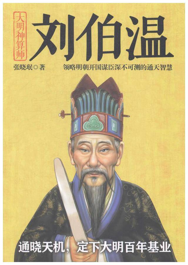 揭秘劉伯溫傳奇，一碼一肖背后的故事，劉伯溫傳奇背后的故事，揭秘一碼一肖的神秘面紗