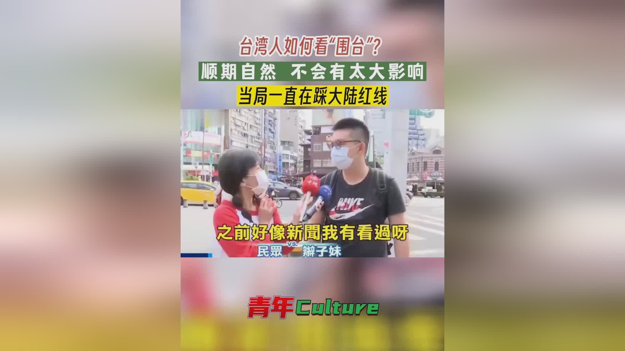 臺(tái)灣問(wèn)題，紅線被踩，為何仍持克制態(tài)度？，臺(tái)灣問(wèn)題紅線被踩后的大陸克制態(tài)度解析