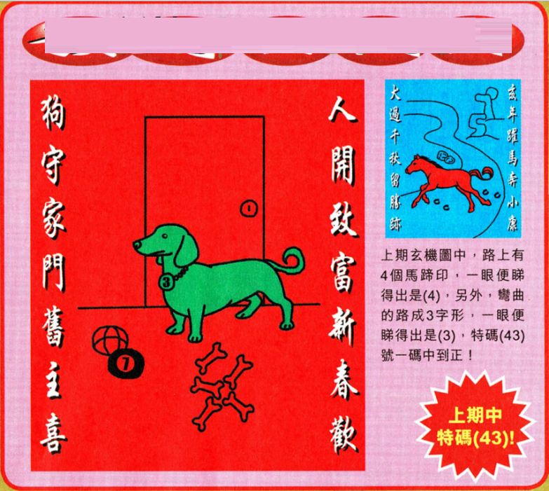 特馬王中王一肖中特一，探尋背后的奧秘與吸引力，特馬王中王一肖獨特魅力，探尋背后奧秘與吸引力