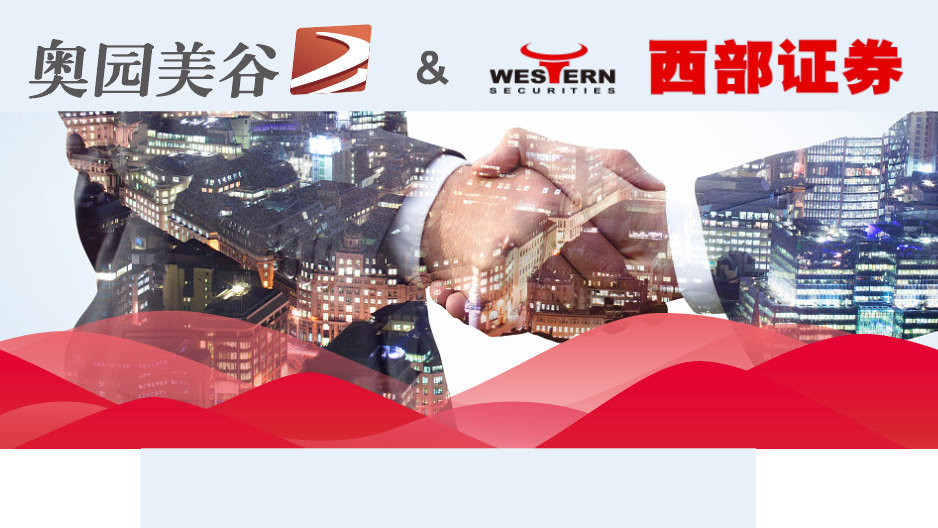 奧園美谷股吧——探索股市新動(dòng)向，聚焦奧園美谷，奧園美谷股吧——股市新動(dòng)向聚焦探討專區(qū)