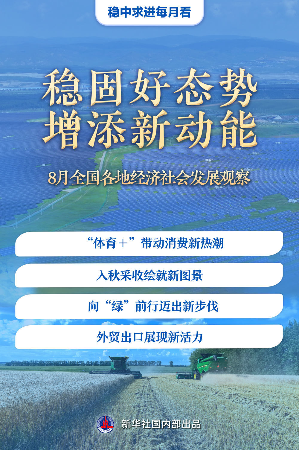 新澳2025年精準(zhǔn)三中三，未來趨勢(shì)與機(jī)遇分析，新澳2025年精準(zhǔn)發(fā)展展望，三中三的未來趨勢(shì)與機(jī)遇解析