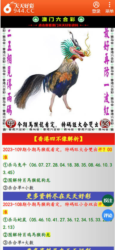 2025年天天彩免費資料大揭秘——你的彩票夢想起航之地，揭秘彩票寶藏，2025年天天彩免費資料助你實現(xiàn)彩票夢想！